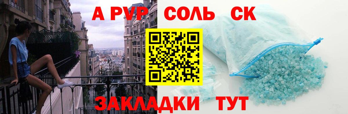 А ПВП СК Нижний Тагил
