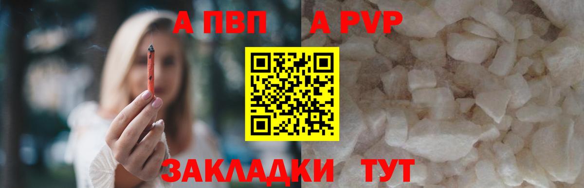 Alfa_PVP VHQ  A PVP крисы CK  Alpha PVP мука  Нижний Тагил  Вход с VPN 