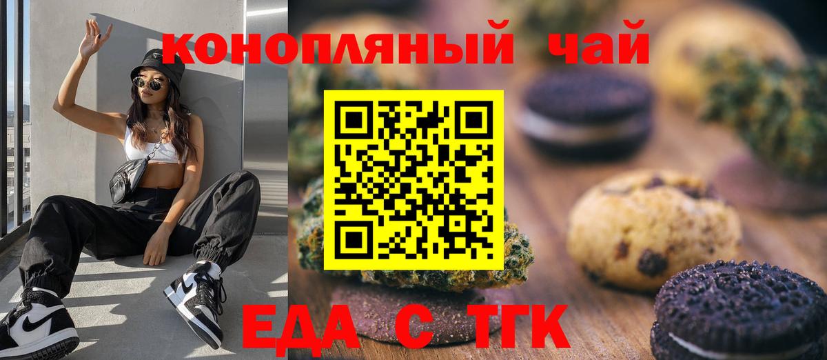 Нижний Тагил  Canna-Cookies марихуана  Вход с VPN 