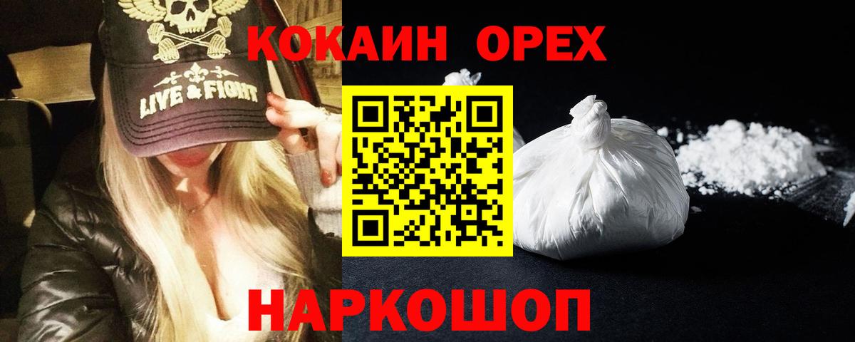 Кокаин Эквадор Нижний Тагил