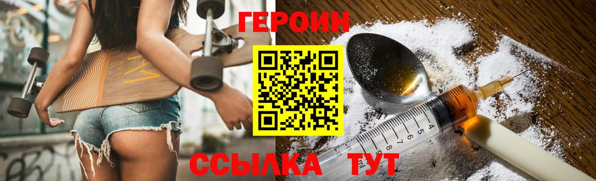 Нижний Тагил  ГЕРОИН хмурый  Вход с VPN 