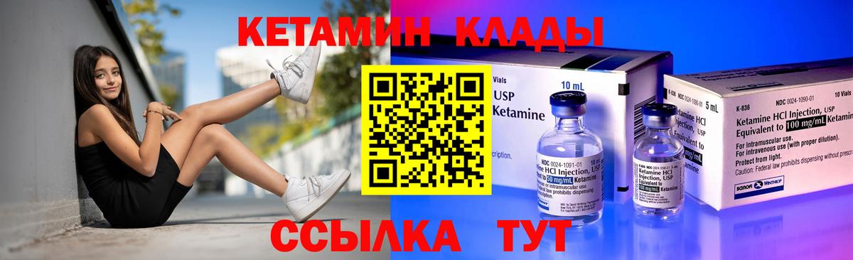 Кетамин VHQ  Вход с VPN  Нижний Тагил 