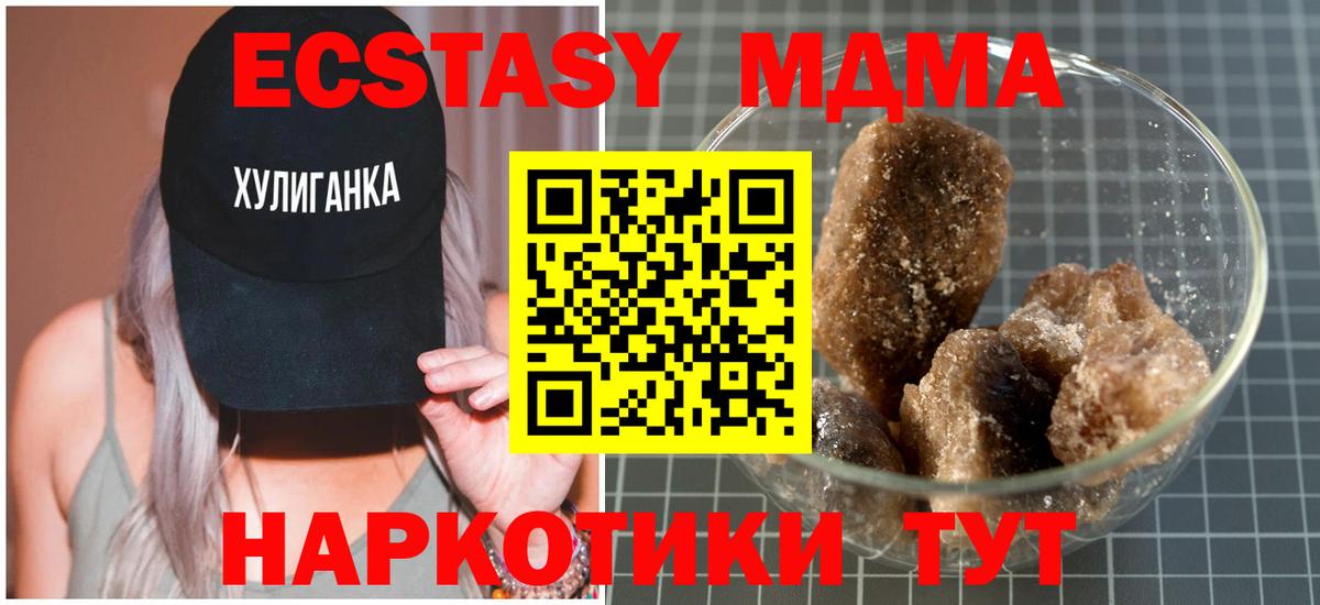 Нижний Тагил  MDMA  Вход с VPN  MDMA crystal  МДМА Molly 