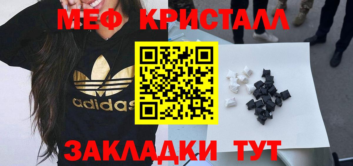 Меф мяу мяу  Нижний Тагил