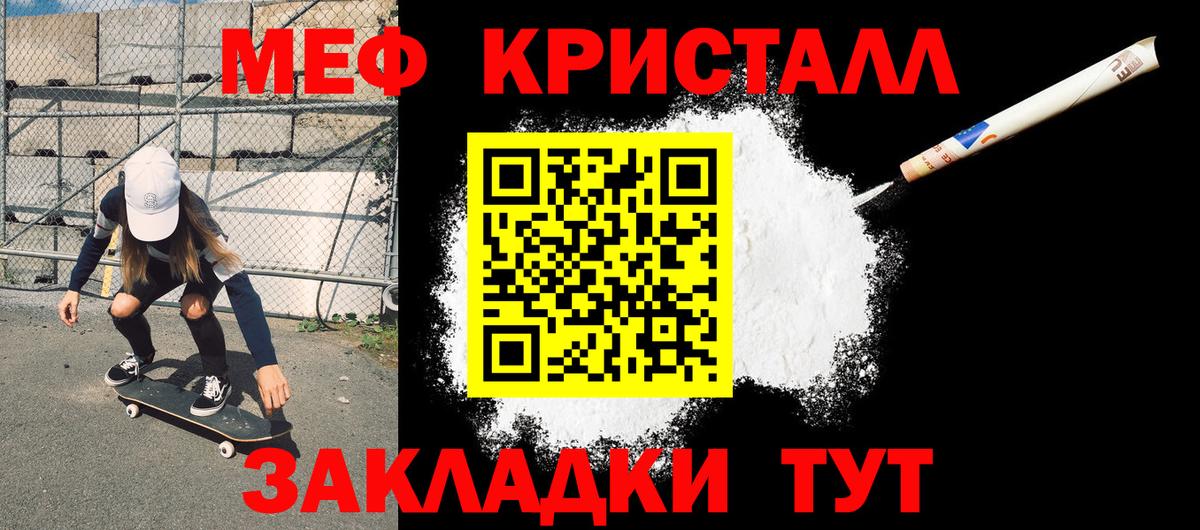 Меф  Мефедрон 4 MMC  Вход с VPN  Меф  Мефедрон мяу мяу  Нижний Тагил 