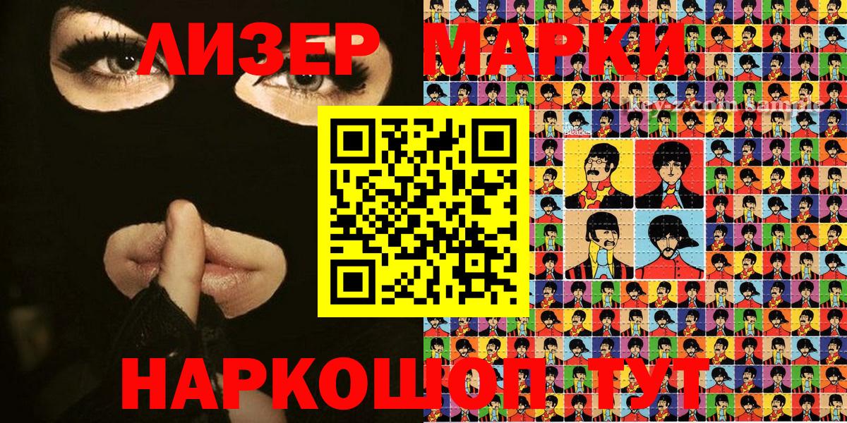 Нижний Тагил  Марки 25I-NBOMe 1,8мг  Вход с VPN 