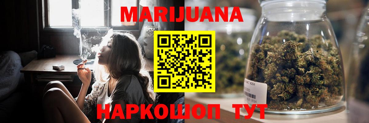 Марихуана марихуана  Марихуана Bruce Banner  Каннабис AK-47  Конопля гибрид  Вход с VPN  Нижний Тагил 